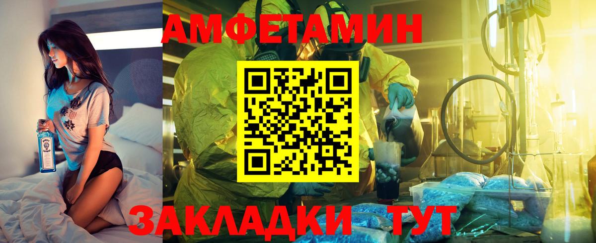 Amphetamine 98% Салехард
