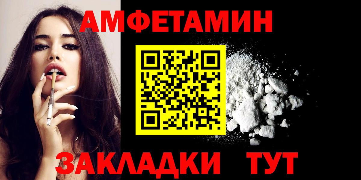 Салехард  АМФЕТАМИН Premium  Амфетамин  Вход с VPN 