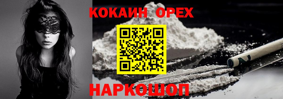 КОКАИН Перу  КОКАИН VHQ  Салехард  Вход с VPN 