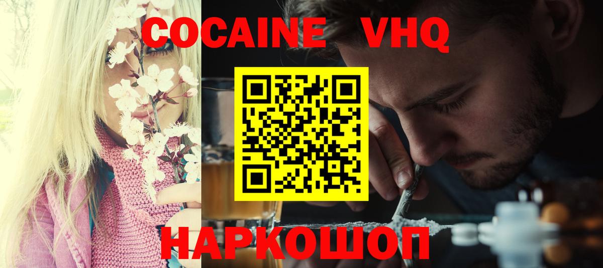 COCAIN 97% Салехард
