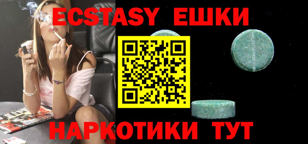 darknet клад  Ecstasy  Салехард  Вход с VPN  ЭКСТАЗИ таблы  ЭКСТАЗИ диски 