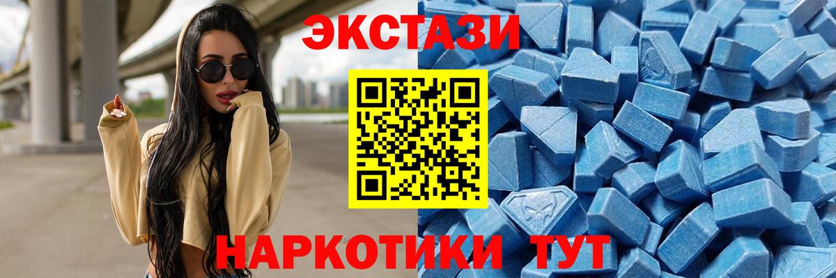 Ecstasy Cube Салехард