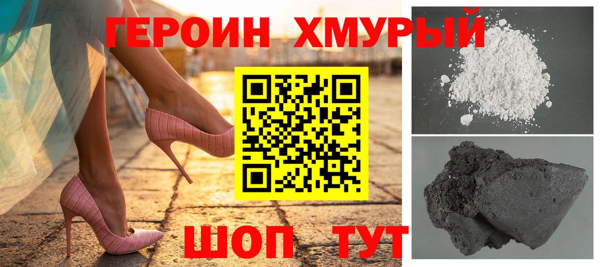 Салехард  Героин Heroin  Вход с VPN 