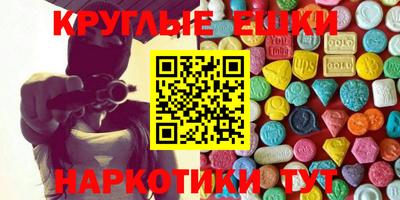круглые Нарткала