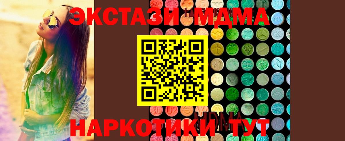 МДМА crystal  Вход с VPN  Салехард  МДМА Molly 
