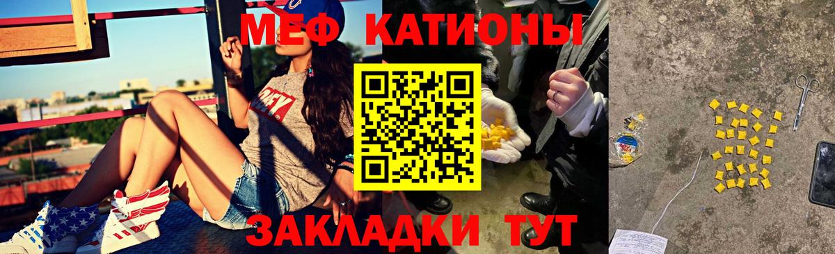 МЕФ VHQ  МЯУ-МЯУ мяу мяу  Салехард  МЕФ  Вход с VPN  Мефедрон 