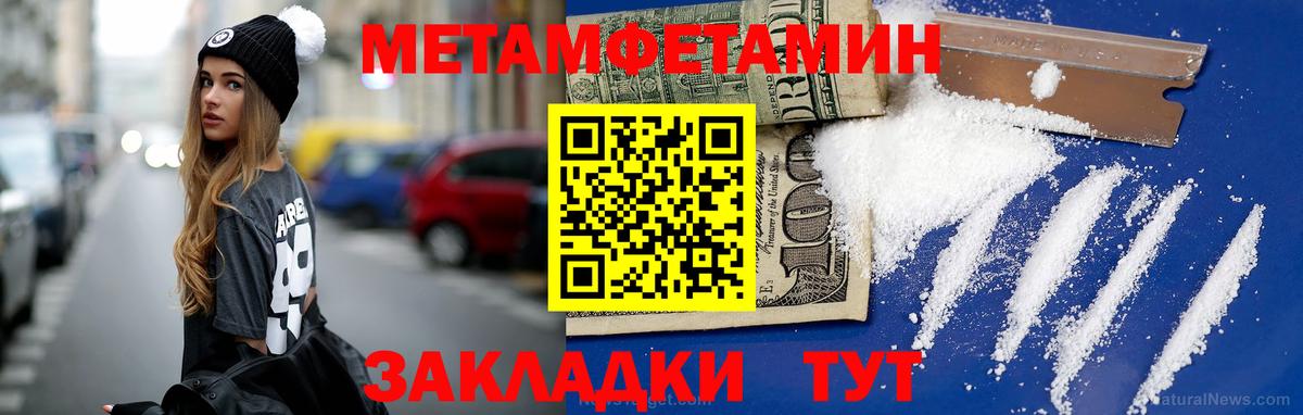 МЕТАМФЕТАМИН витя  МЕТАМФЕТАМИН витя  Вход с VPN  Салехард 