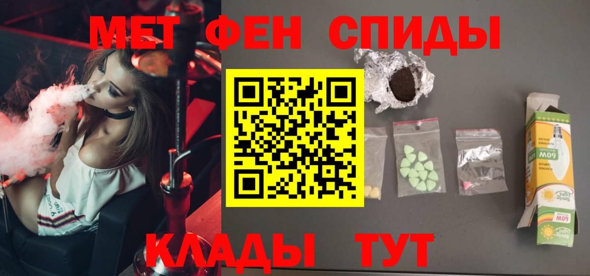 МЕТАМФЕТАМИН витя Салехард