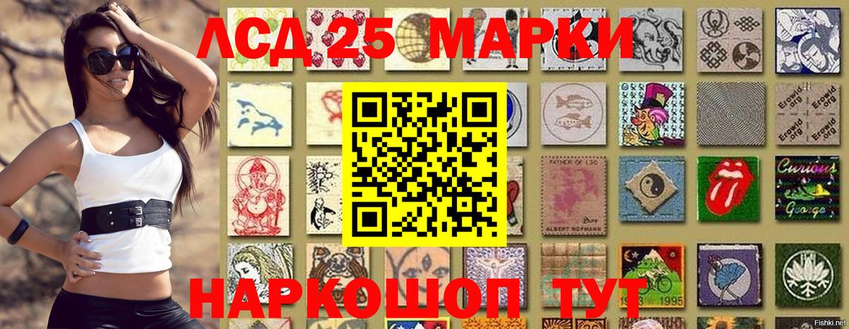 Марки 25I-NBOMe 1,5мг Салехард