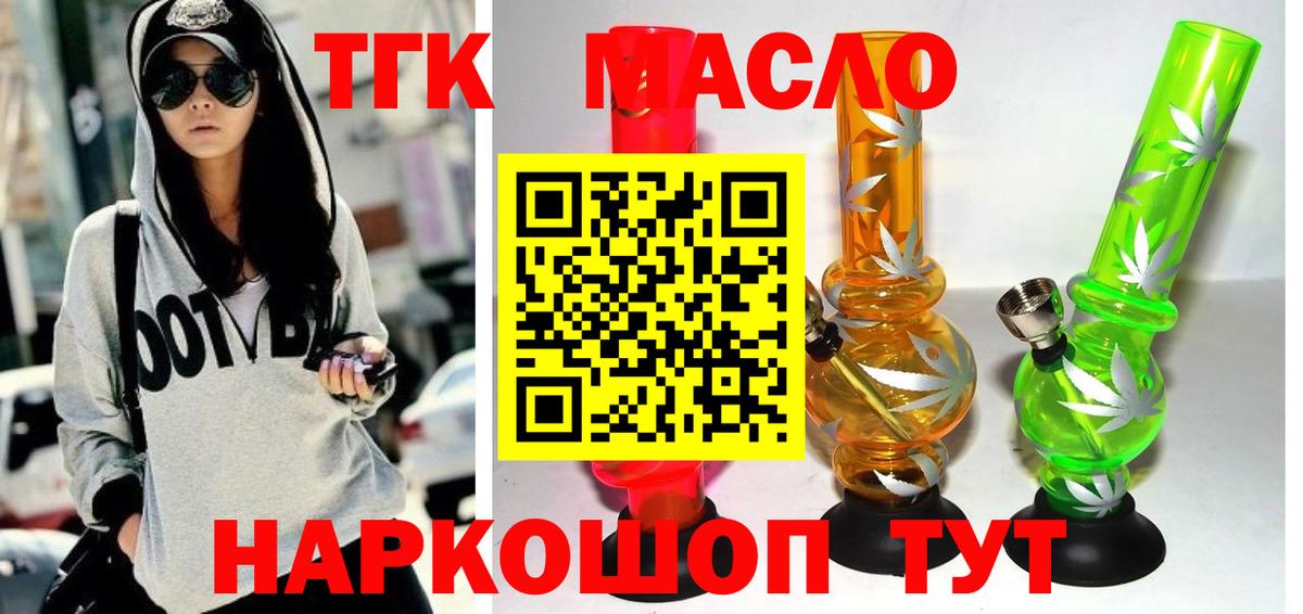 хочу наркоту  ТГК жижа  Вход с VPN  Салехард  Дистиллят ТГК вейп 